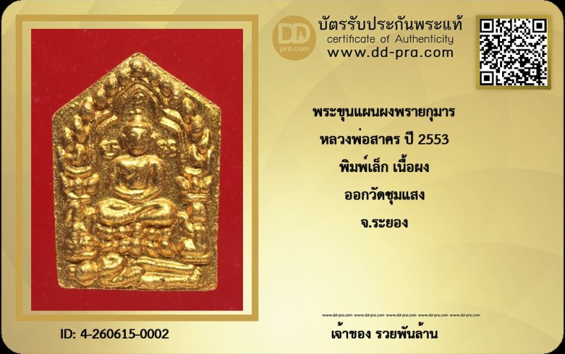 Certificate Front