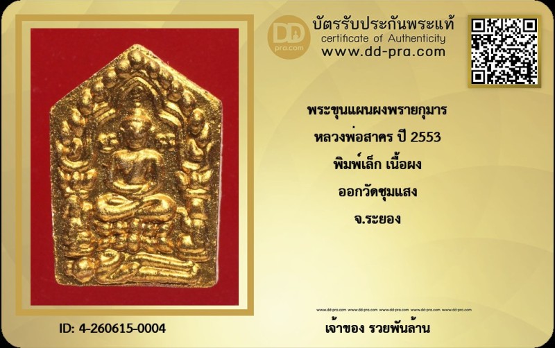 Certificate Front