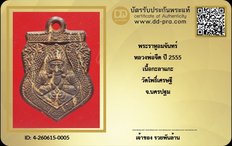 Certificate Front