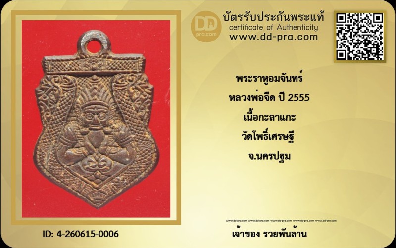 Certificate Front
