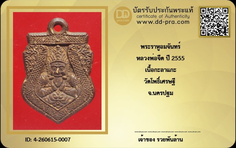 Certificate Front