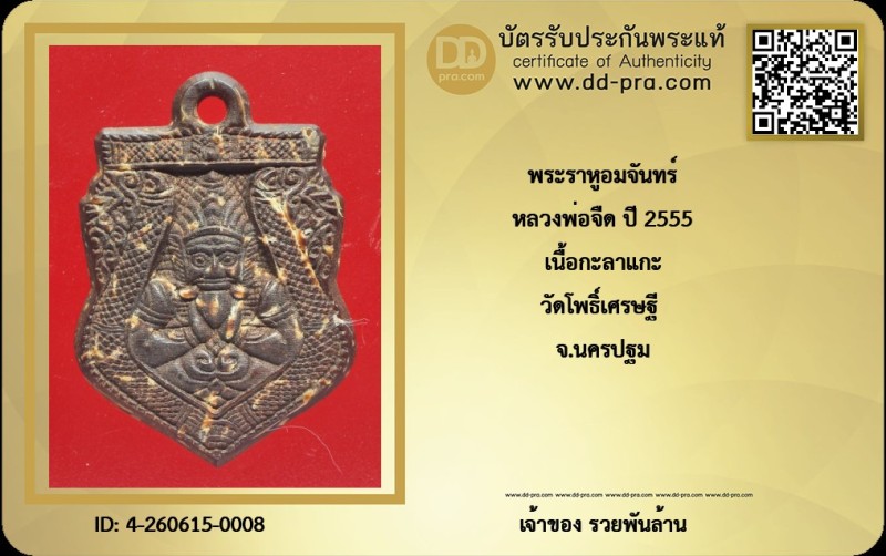 Certificate Front