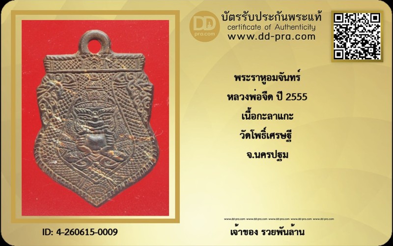 Certificate Front