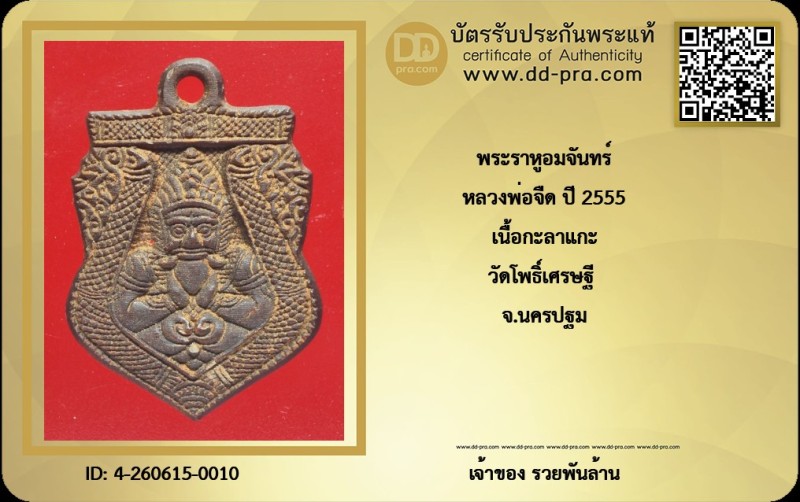 Certificate Front