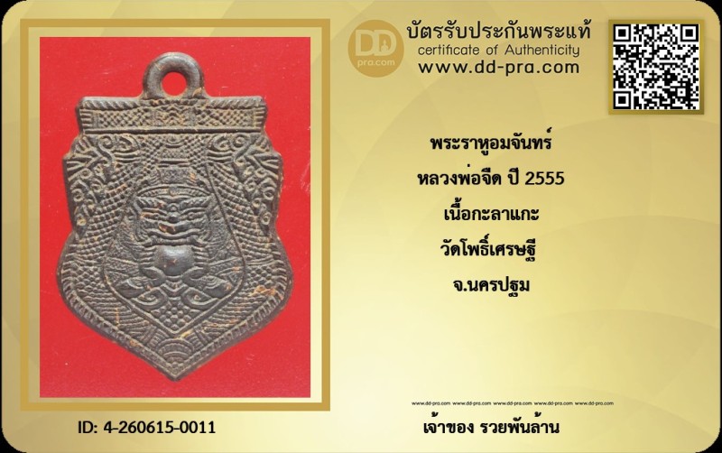 Certificate Front