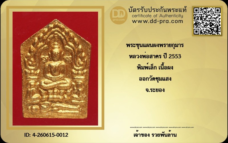 Certificate Front
