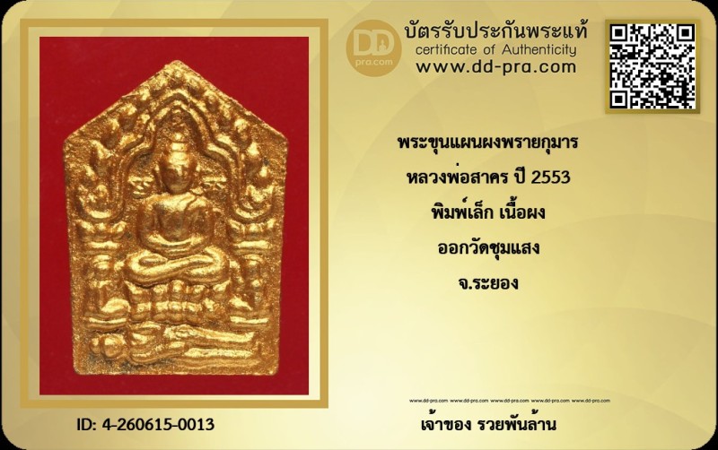Certificate Front