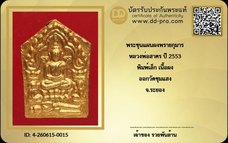 Certificate Front