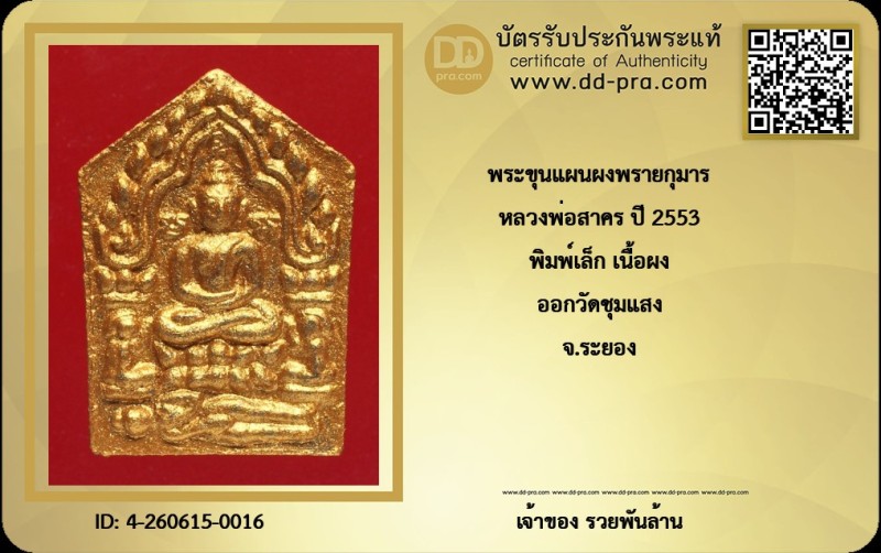 Certificate Front