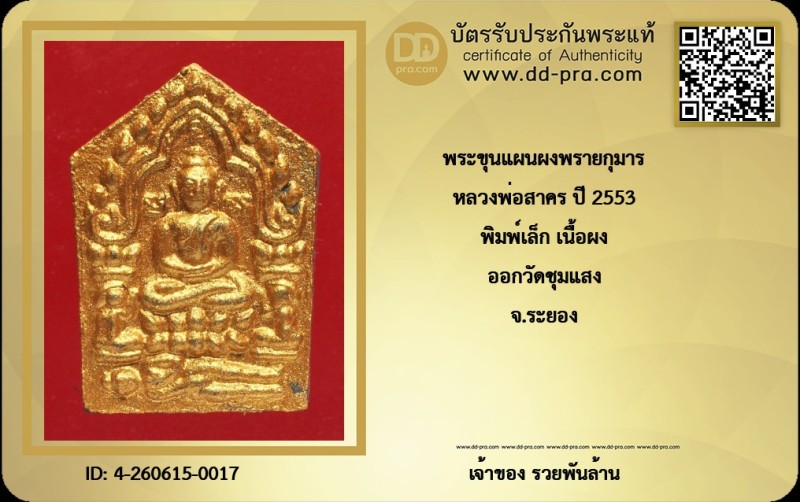 Certificate Front