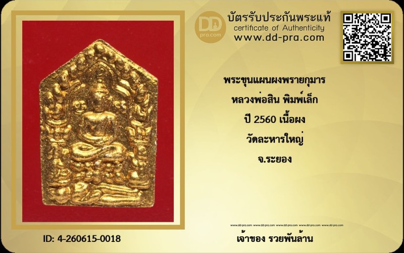 Certificate Front