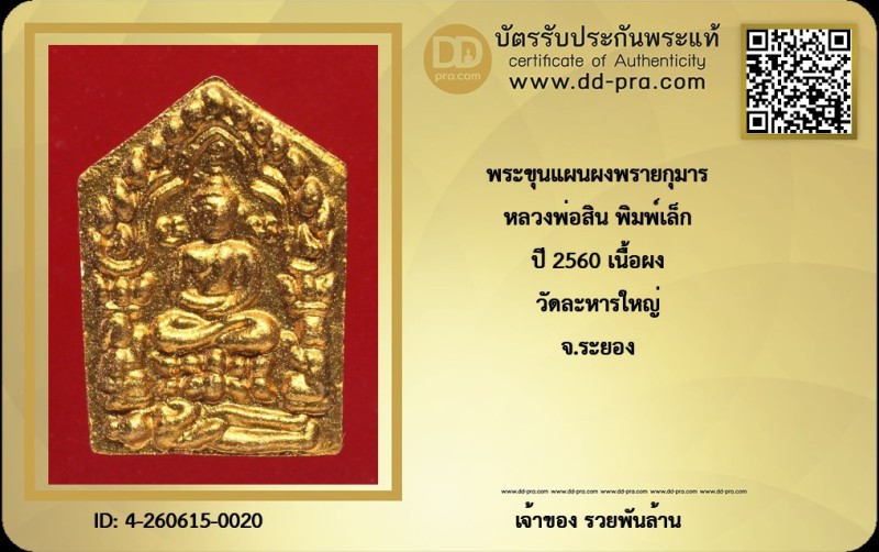 Certificate Front