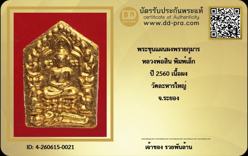 Certificate Front