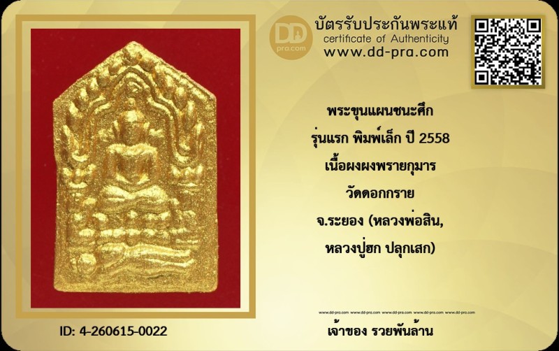Certificate Front
