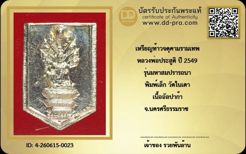 Certificate Front