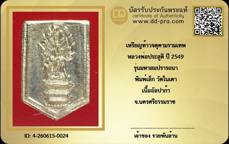 Certificate Front