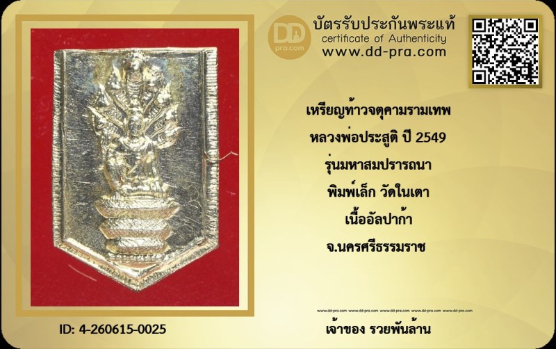 Certificate Front