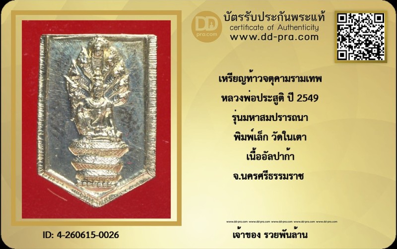 Certificate Front