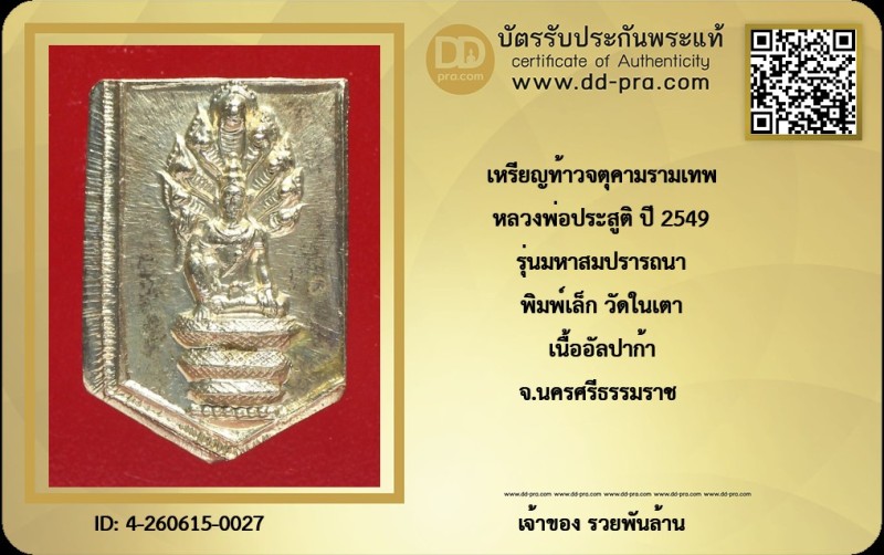 Certificate Front