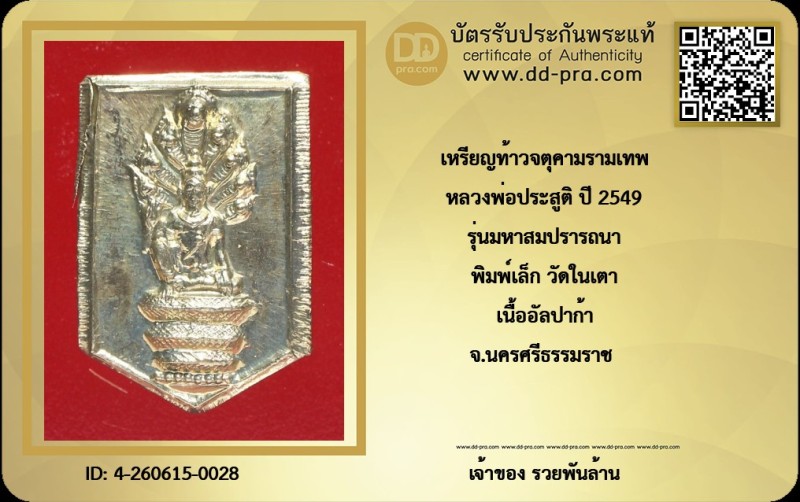Certificate Front
