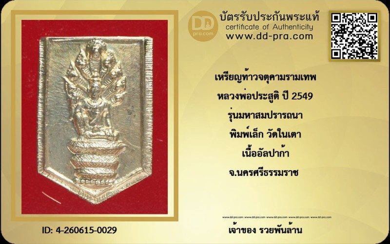Certificate Front