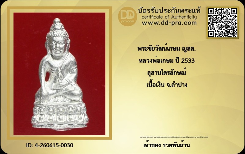 Certificate Front