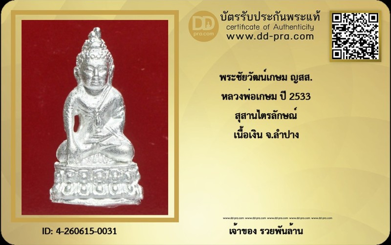Certificate Front