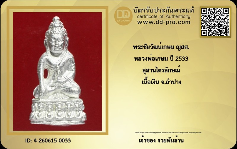 Certificate Front