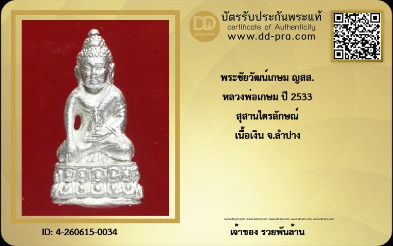 Certificate Front