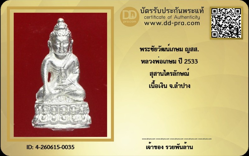 Certificate Front