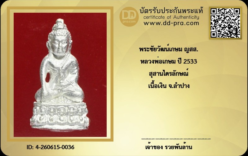 Certificate Front