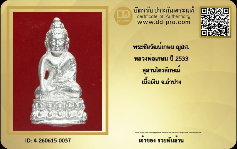 Certificate Front