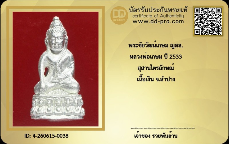 Certificate Front