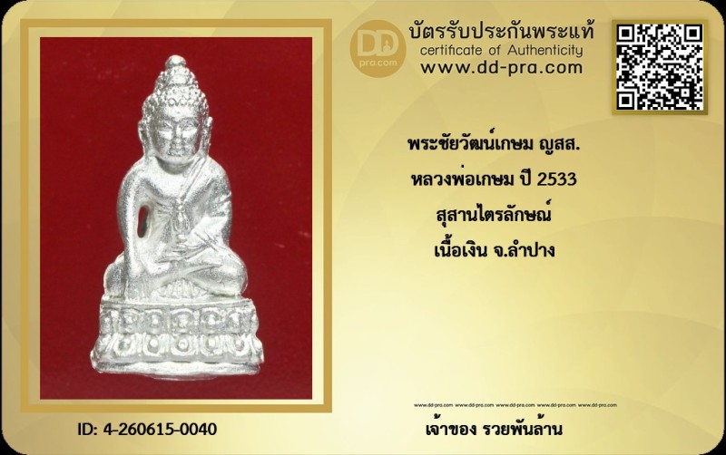Certificate Front