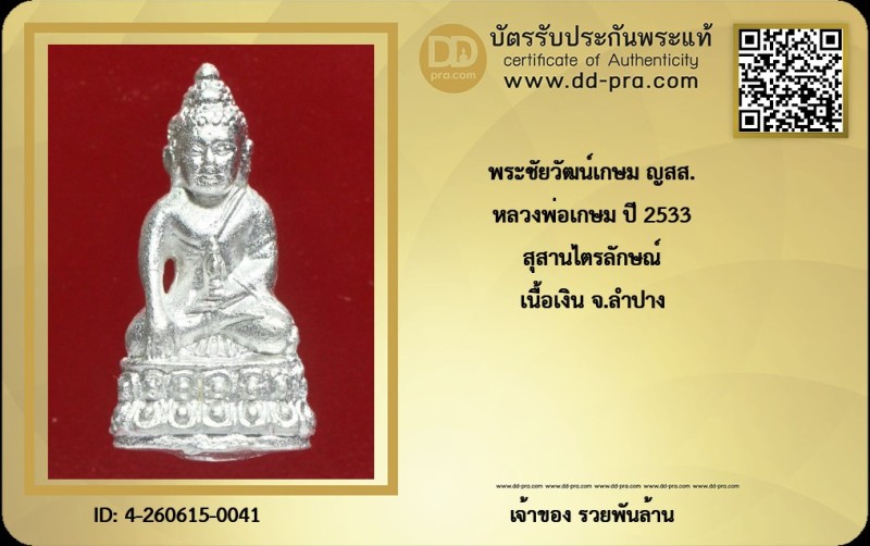 Certificate Front