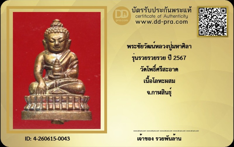 Certificate Front