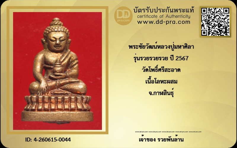 Certificate Front