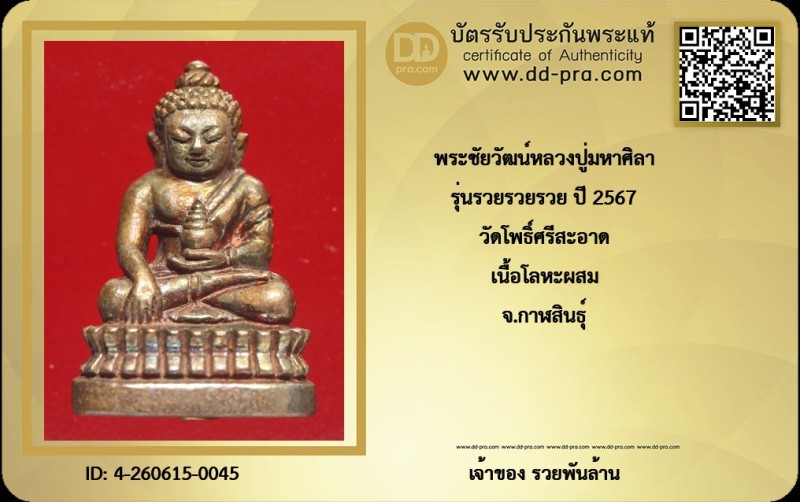 Certificate Front