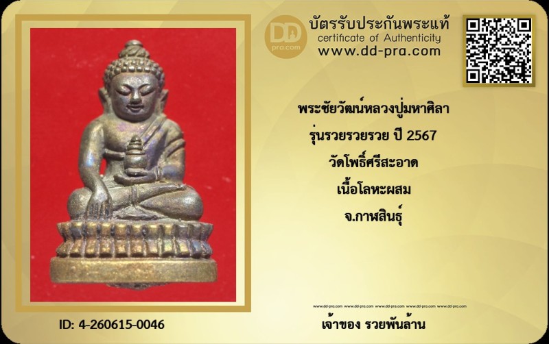 Certificate Front
