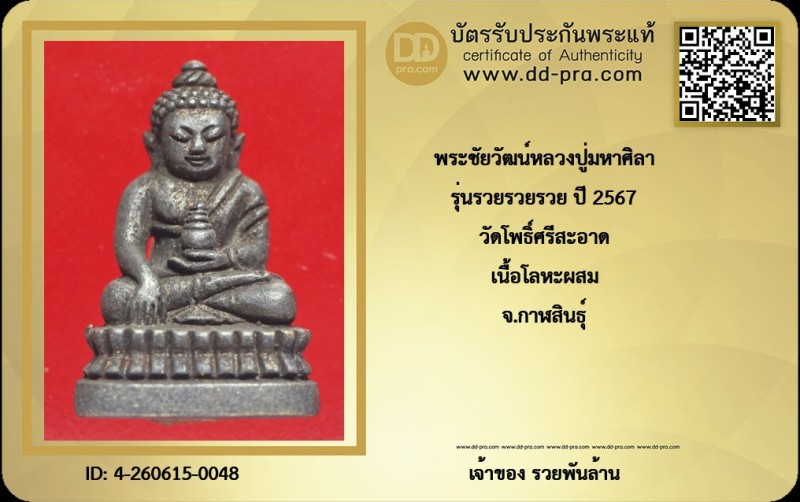 Certificate Front