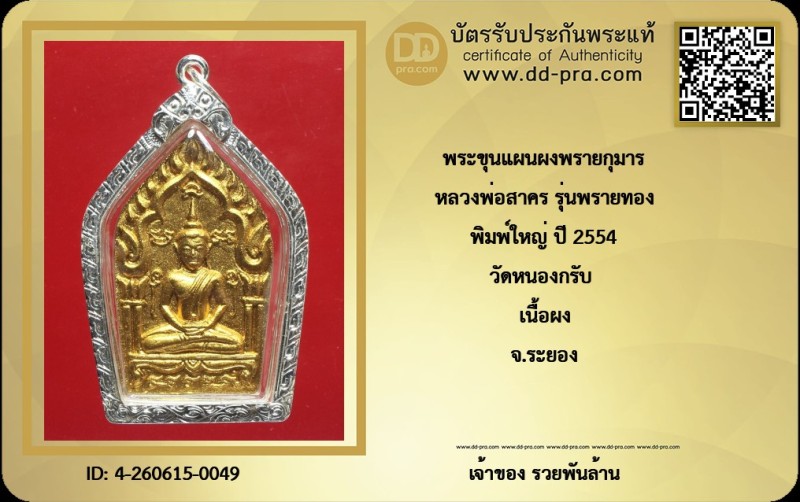 Certificate Front