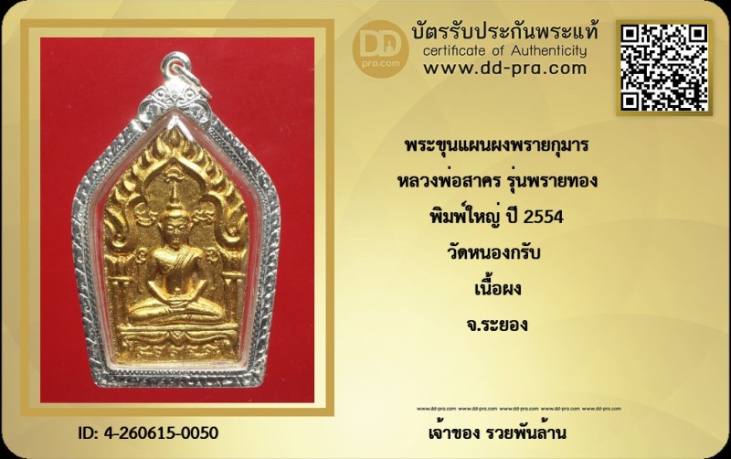Certificate Front