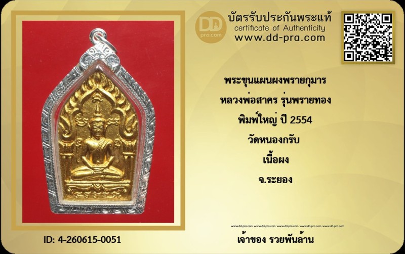 Certificate Front