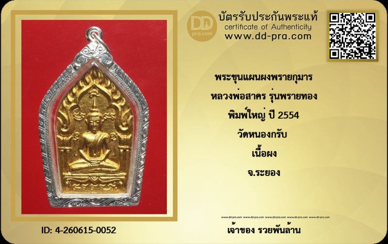 Certificate Front