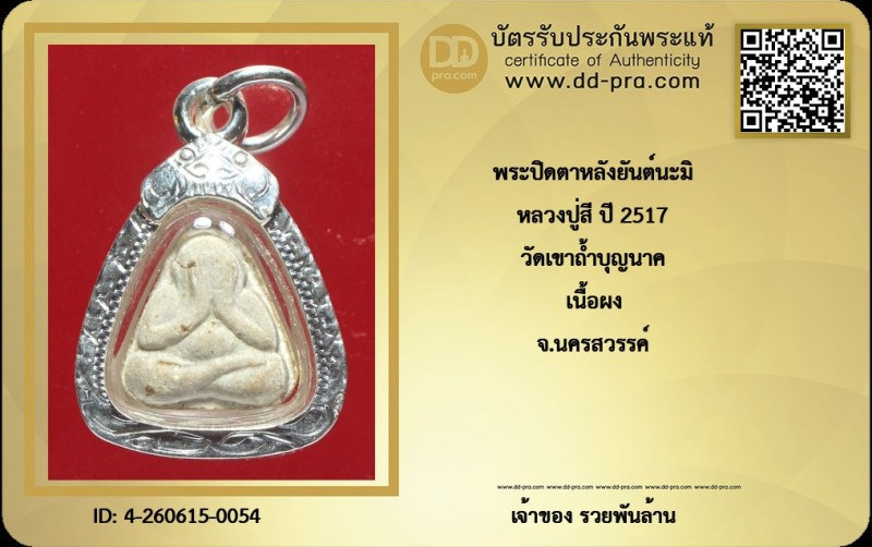 Certificate Front