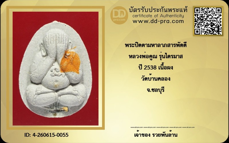 Certificate Front