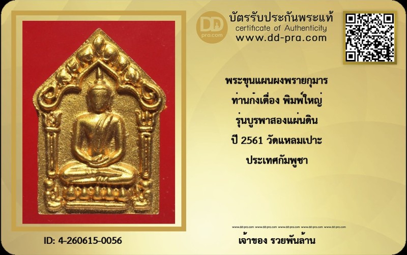 Certificate Front
