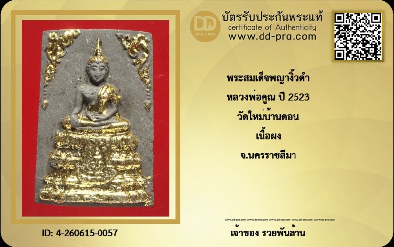 Certificate Front
