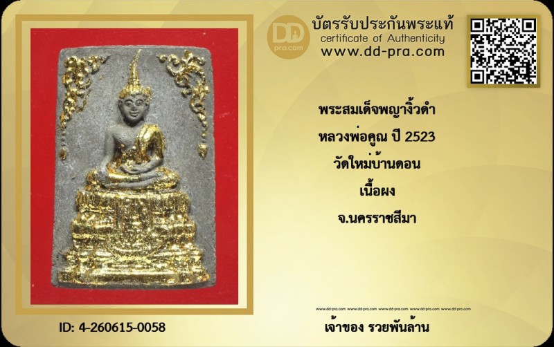 Certificate Front