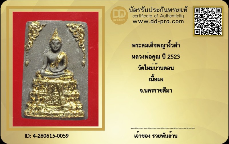 Certificate Front
